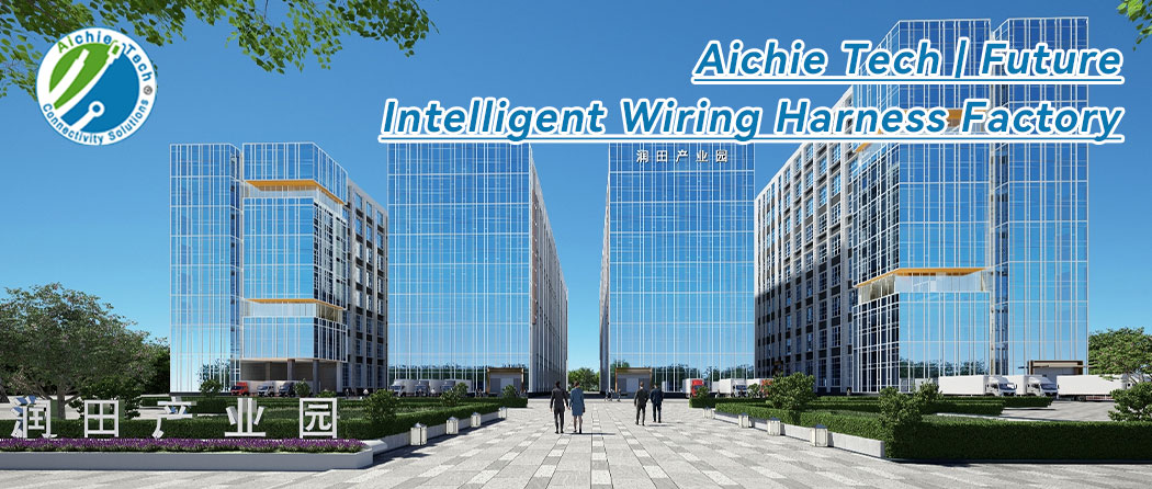 wire harness factory