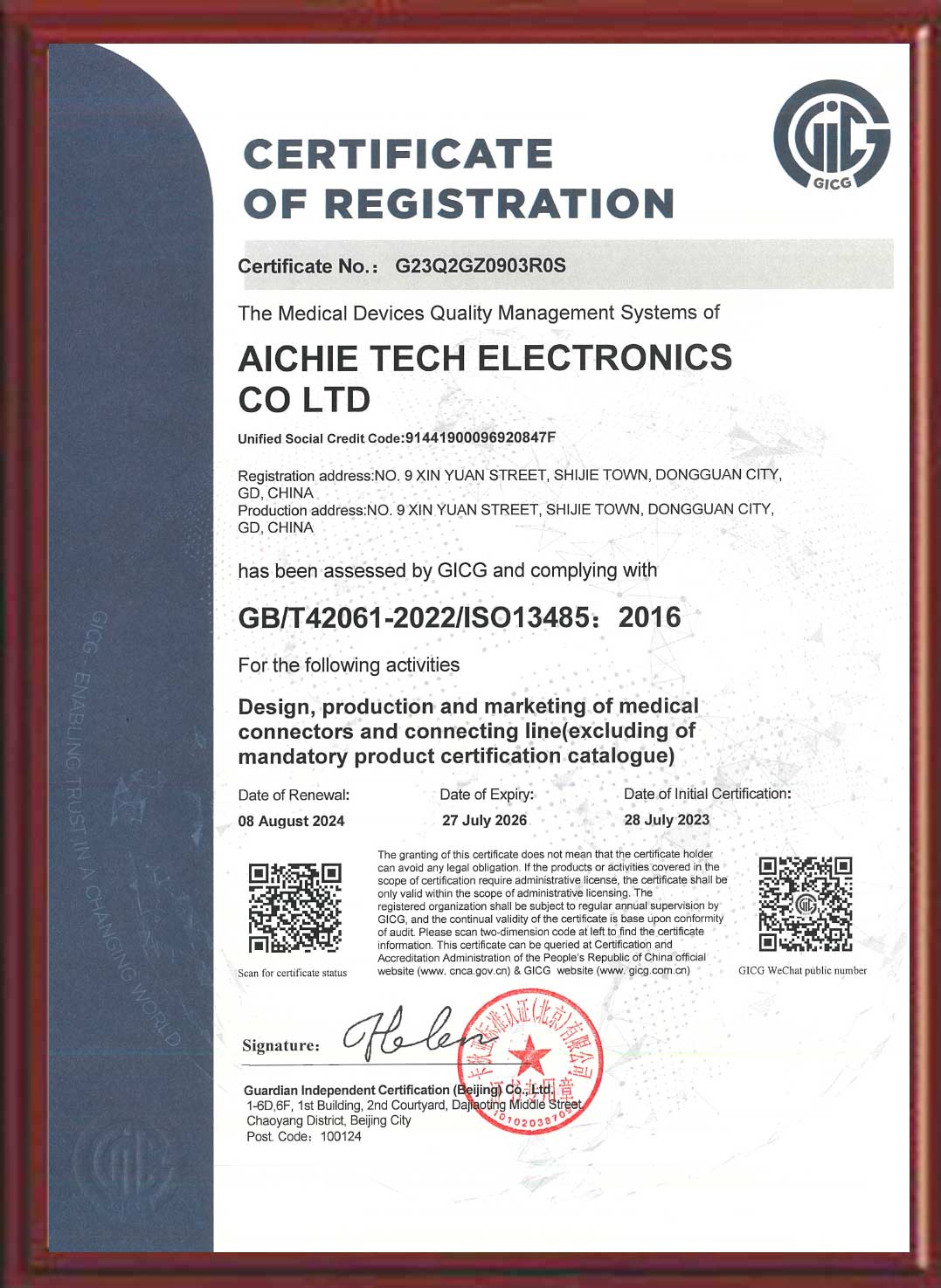 ISO13485 Wire Harness Certificate