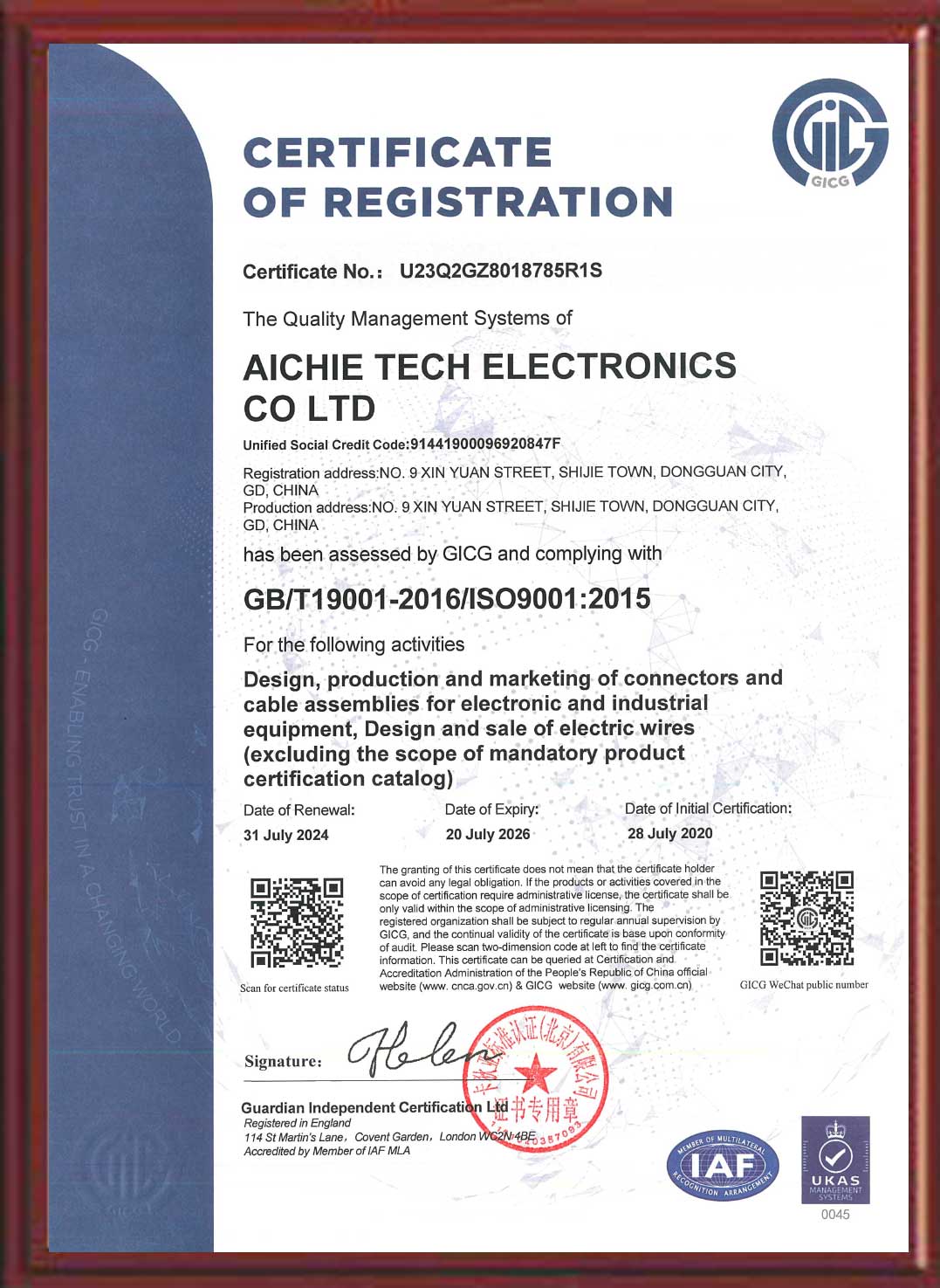 ISO9001 Wire Harness Certificate