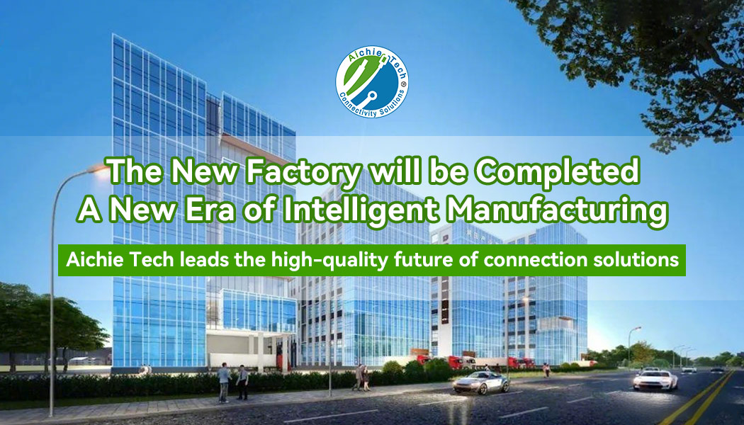 New factory, more outstanding connection: Aichie empowers customers' new future
